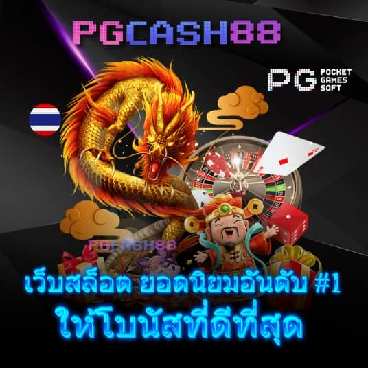 356 สล็อต